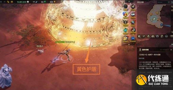 《命运方舟》星辰护卫阿卡忒斯打法教学