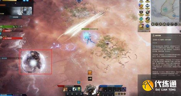 《命运方舟》星辰护卫阿卡忒斯打法教学