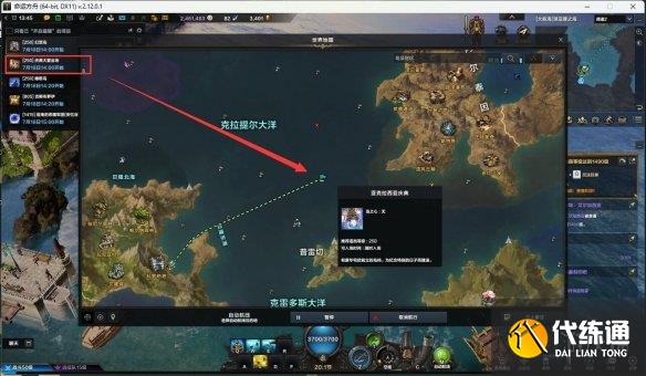 《命运方舟》巴魂托尔副本打法攻略