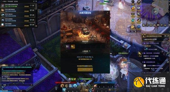 《命运方舟》巴魂托尔副本打法攻略