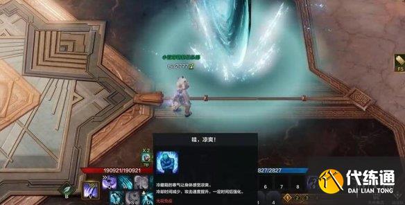 《命运方舟》巴魂托尔副本打法攻略