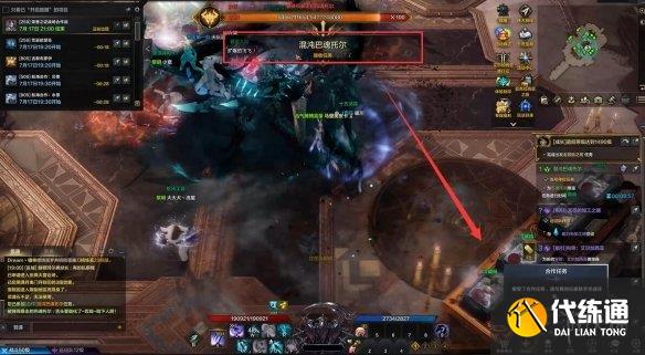 《命运方舟》巴魂托尔副本打法攻略