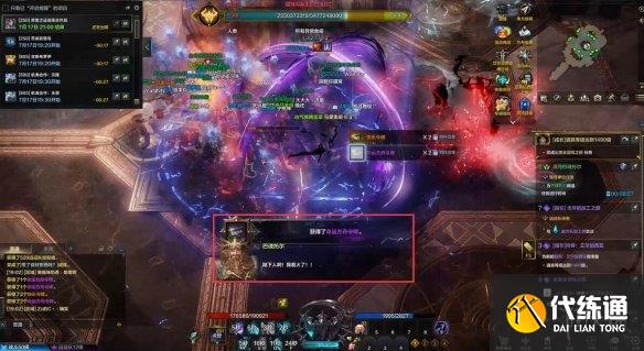 《命运方舟》巴魂托尔副本打法攻略