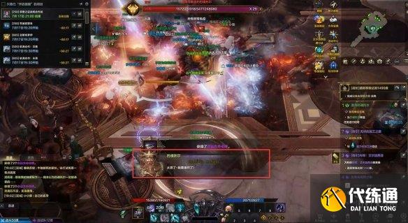 《命运方舟》巴魂托尔副本打法攻略