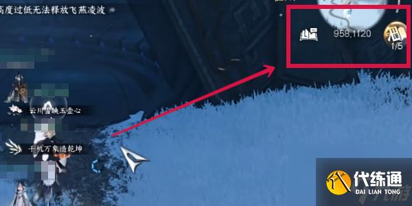 逆水寒手游天造千山孤旅靴获得方法