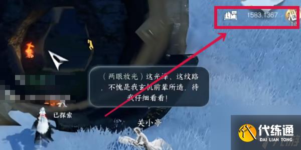 逆水寒手游天造千山孤旅靴获得方法