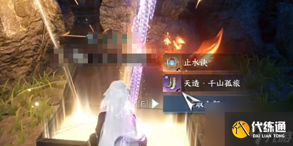 逆水寒手游天造千山孤旅靴获得方法