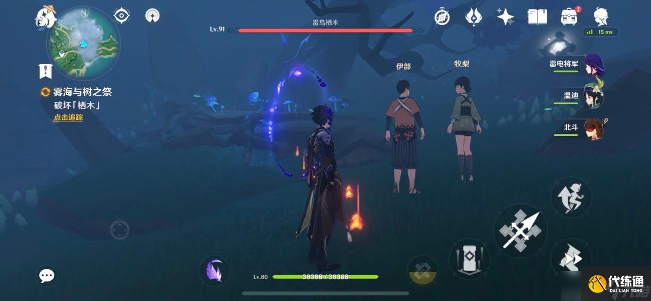 原神雾海纪行第三天任务完成方法介绍