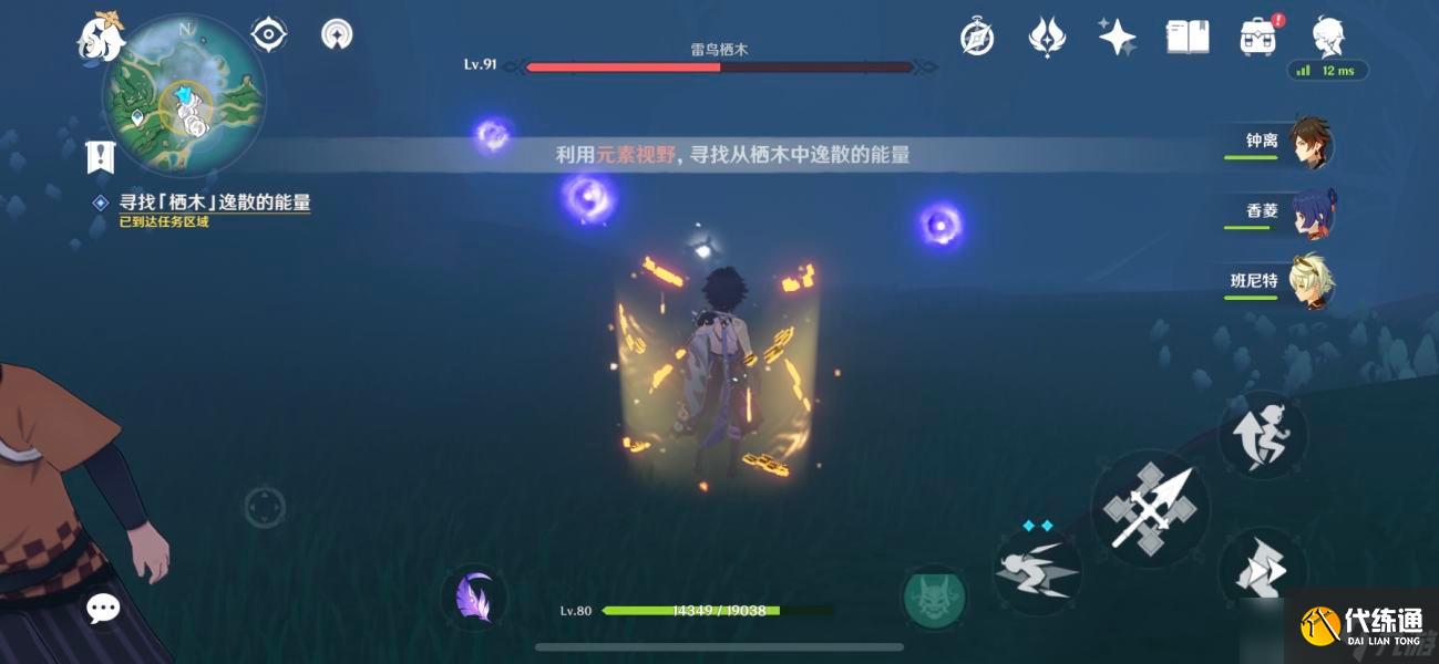 原神雾海纪行第三天任务完成方法介绍