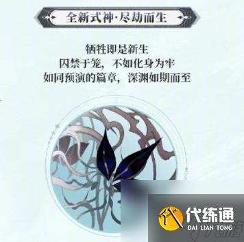 阴阳师2024年7月新式神介绍
