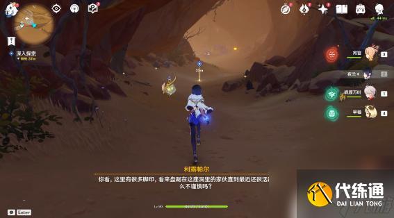 原神塔德菈为什么 原神猎鹰塔德菈任务流程介绍