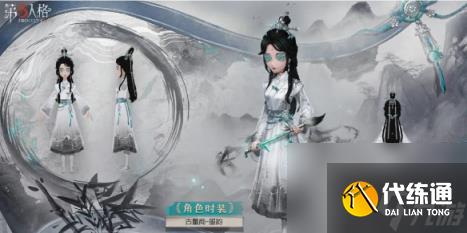 第五人格古董商皮肤墨韵介绍