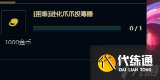 英雄联盟进化爪爪投毒器怎么完成 LOL无尽狂潮困难进化爪爪投毒器完成攻略