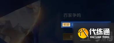王者荣耀回忆之证下个赛季能用吗