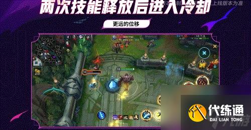 英雄联盟手游双重施法模式介绍-英雄联盟手游双重施法模式怎么玩