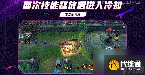 英雄联盟手游双重施法模式介绍-英雄联盟手游双重施法模式怎么玩