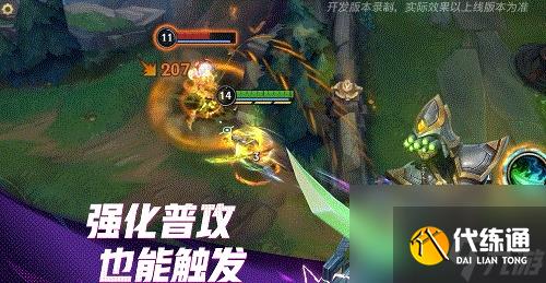 英雄联盟手游双重施法模式介绍-英雄联盟手游双重施法模式怎么玩