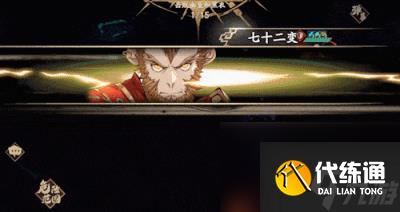 天地劫幽城再临悟空天赋绝学一览