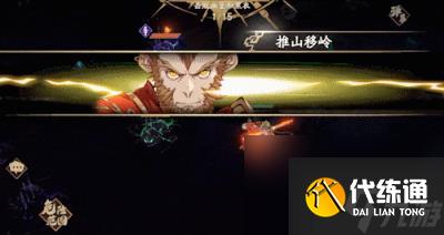 天地劫幽城再临悟空天赋绝学一览