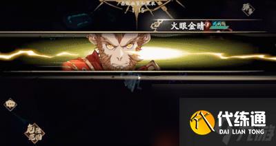 天地劫幽城再临悟空天赋绝学一览