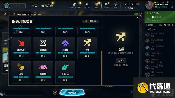 英雄联盟无尽狂潮瑞文怎么玩 LOL无尽狂潮锐雯出装推荐