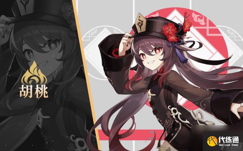 原神胡桃天赋突破材料是什么 原神胡桃所需突破材料一览