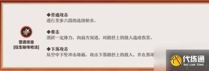 原神胡桃天赋突破材料是什么 原神胡桃所需突破材料一览