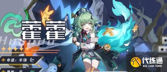 崩坏星穹铁道2.4藿藿抽星魂还是惊魂夜