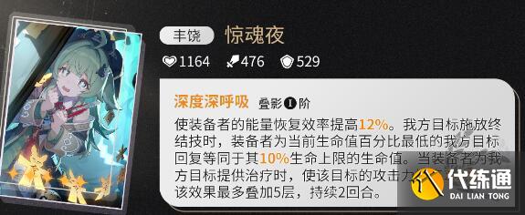 崩坏星穹铁道2.4藿藿抽星魂还是惊魂夜