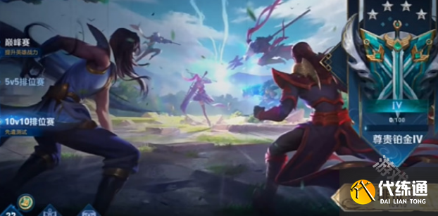 王者荣耀10V10是永久模式吗