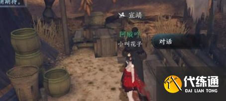 逆水寒手游木兰之至怎么玩