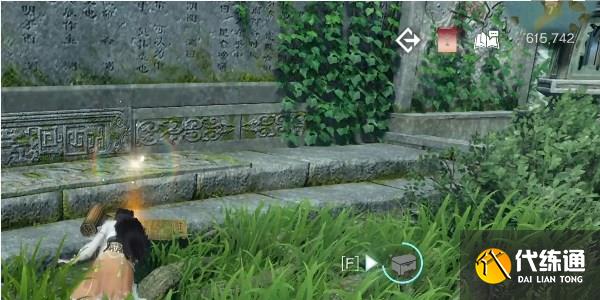 逆水寒手游碎梦潜学位置坐标一览