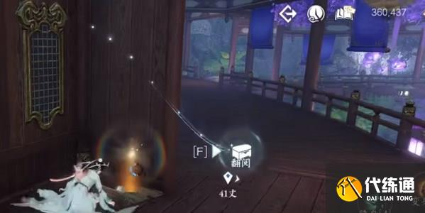 逆水寒手游九灵潜学残页位置大全