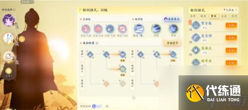 射雕琅嬛险中居贞郭靖打法攻略
