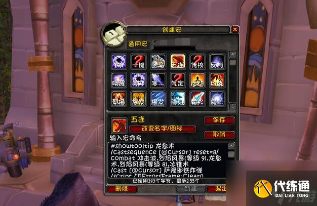 魔兽世界wlk法师焦点反制宏介绍