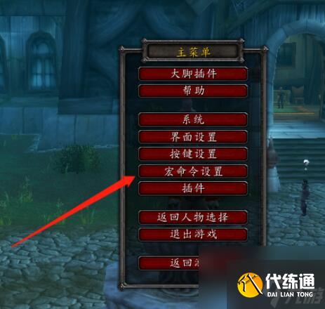 魔兽世界wlk法师焦点反制宏介绍