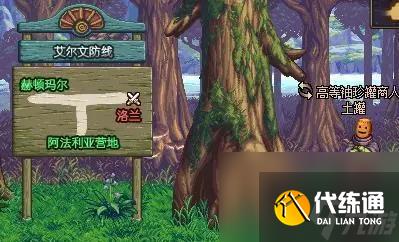 dnf偶尔有空也情有可原台词npc介绍