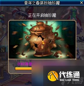 dnf偶尔有空也情有可原台词npc介绍