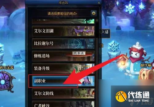 dnf偶尔有空也情有可原台词npc介绍