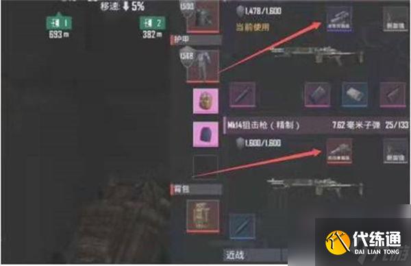 和平精英地铁逃生卡热成像攻略 和平精英地铁逃生卡热成像怎么卡