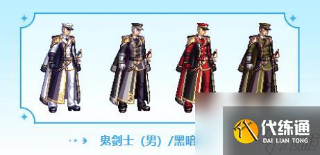 dnf2024通行证外观汇总复件