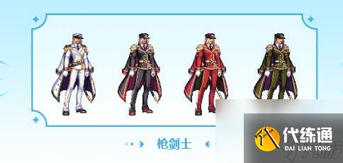 dnf2024通行证外观汇总复件