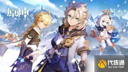 原神雪山迷踪任务怎么完成