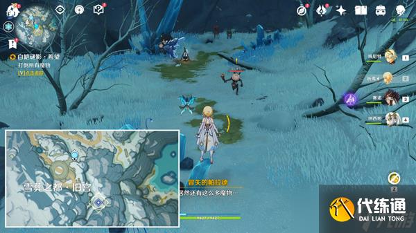 原神雪山迷踪任务怎么完成
