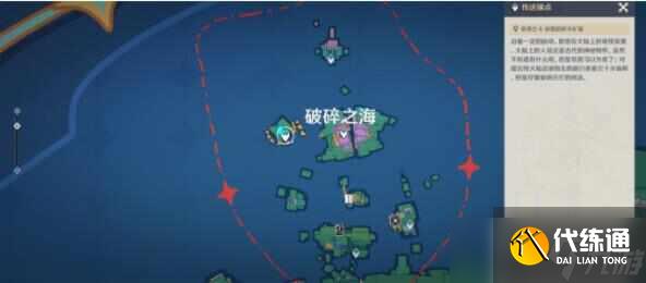 原神破碎之海西侧浮空岛上的隐藏宝箱收集攻略