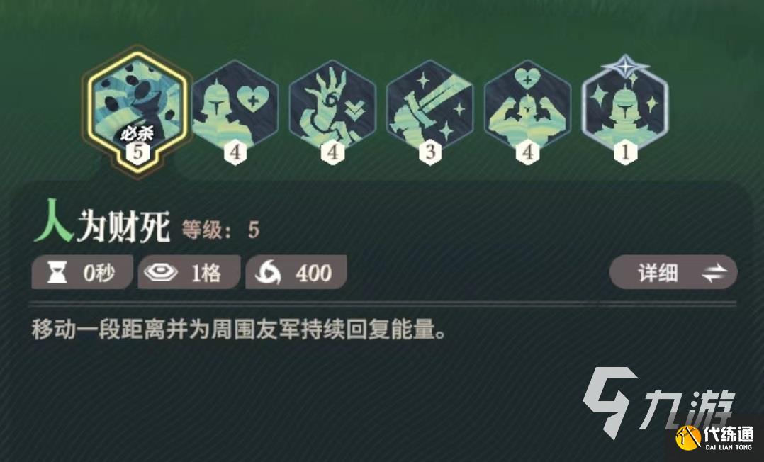 剑与远征启程罗万技能有哪些 罗万技能效果介绍