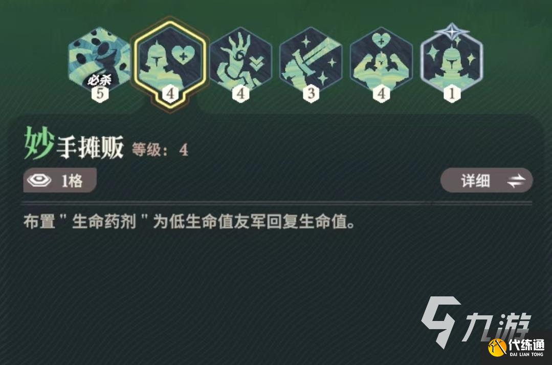 剑与远征启程罗万技能有哪些 罗万技能效果介绍