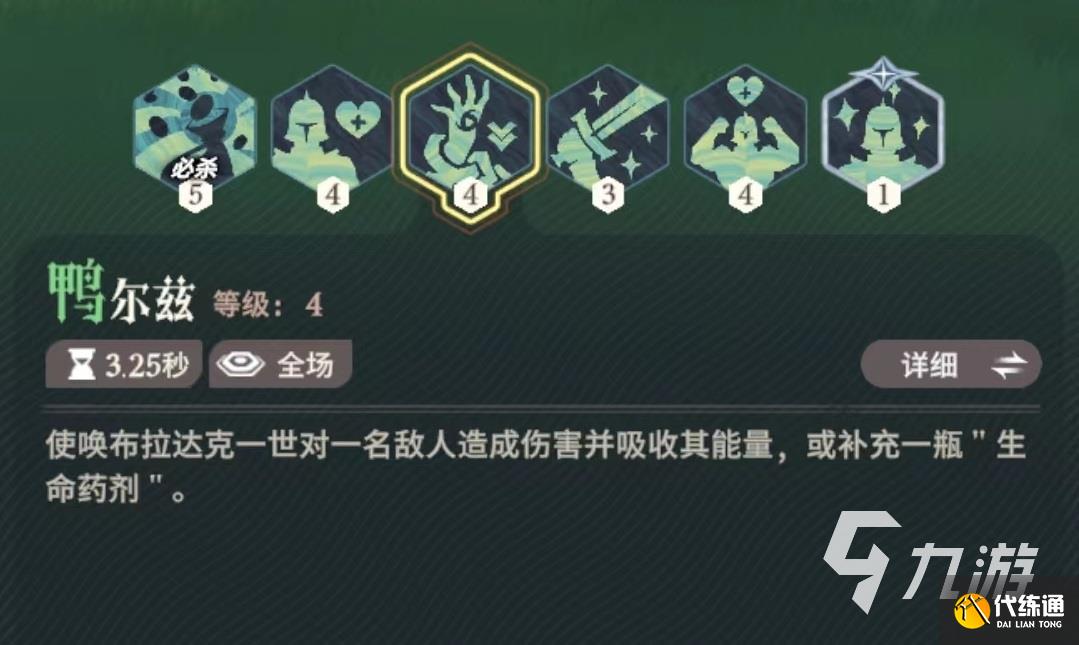 剑与远征启程罗万技能有哪些 罗万技能效果介绍
