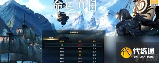 命运方舟学徒印记怎么获取