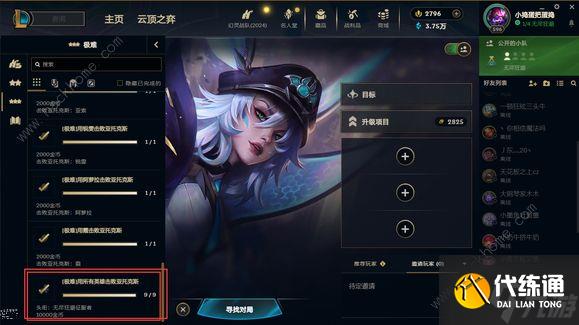 英雄联盟无尽狂潮用所有英雄击败亚托克斯 lol无尽狂潮全英雄怎么打极难剑魔